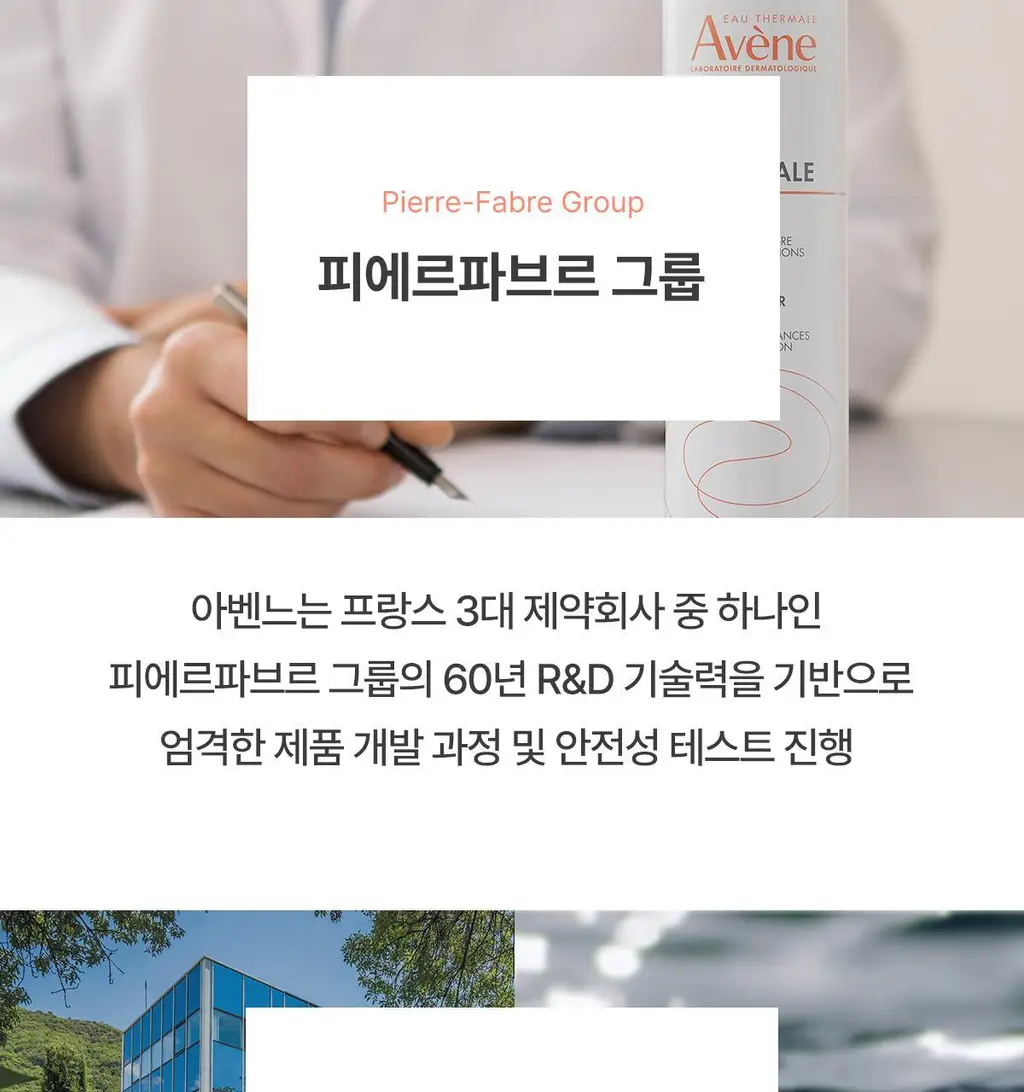 [리뉴얼] 아벤느 핑크 수딩 토너 200ml 기획 (+화장솜) 상세페이지 19
